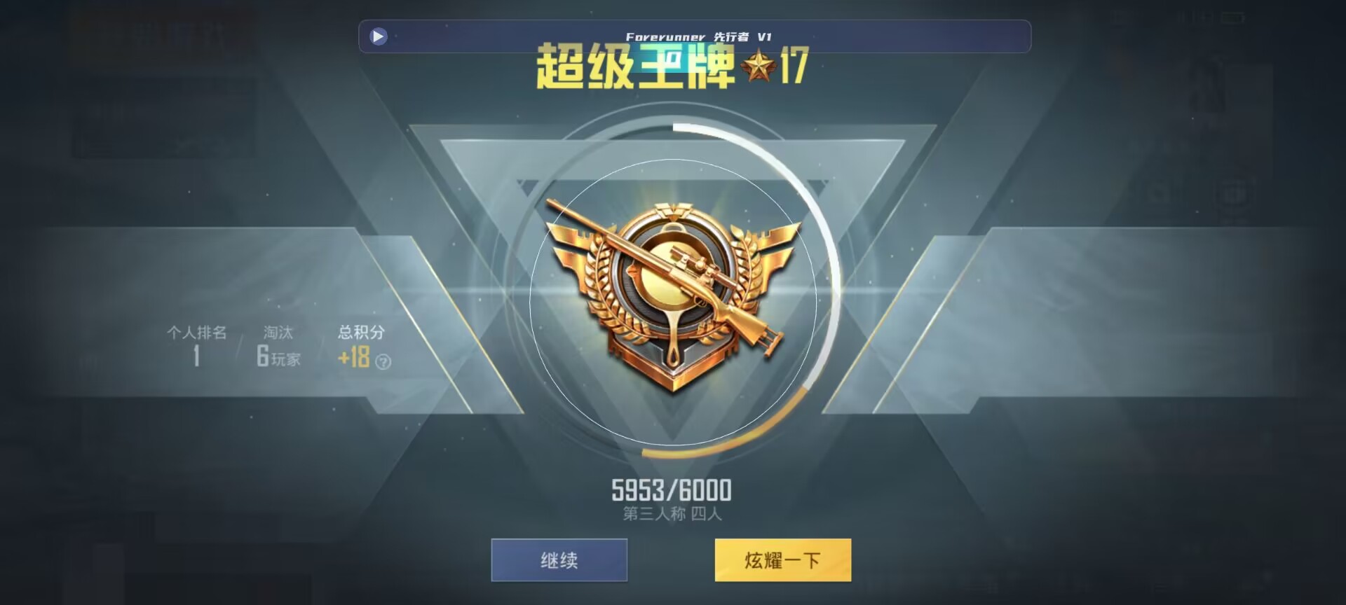 和平精英鸡腿辅助自瞄 - ��ƽ��Ӣ����ҵķ���辅助预览图